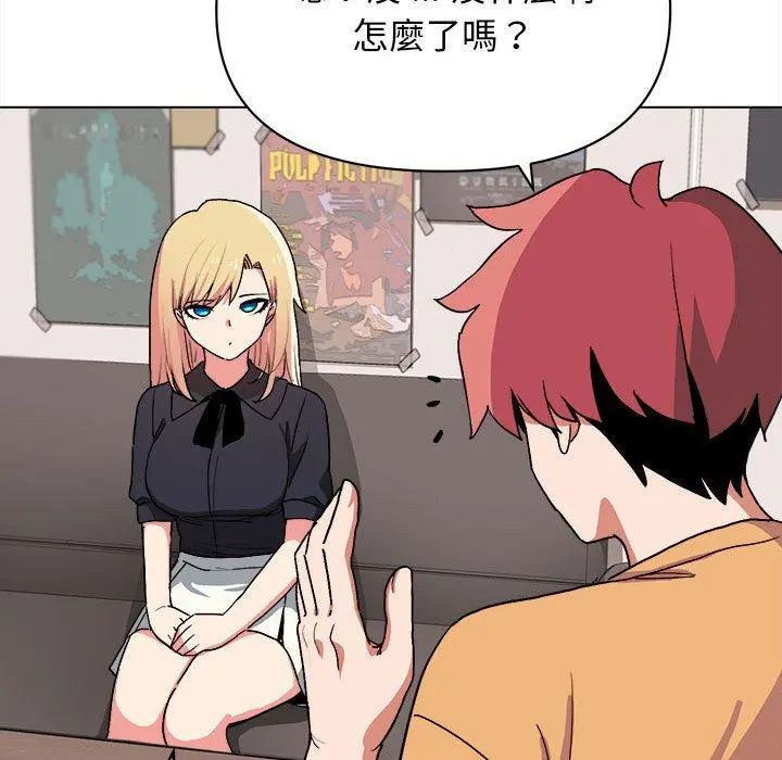 大学生活就从社团开始 - 第14话 - page 19