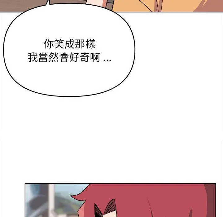 大学生活就从社团开始 - 第14话 - page 20