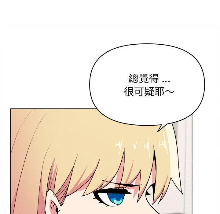 大学生活就从社团开始 - 第14话 - page 22