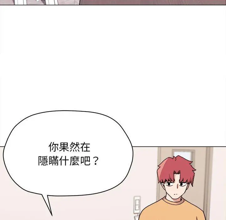 大学生活就从社团开始 - 第14话 - page 25