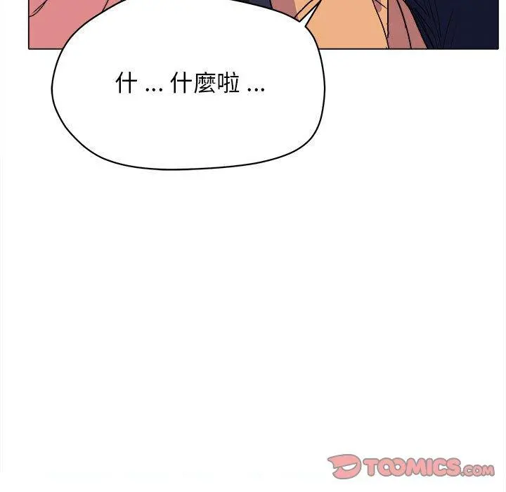 大学生活就从社团开始 - 第14话 - page 33