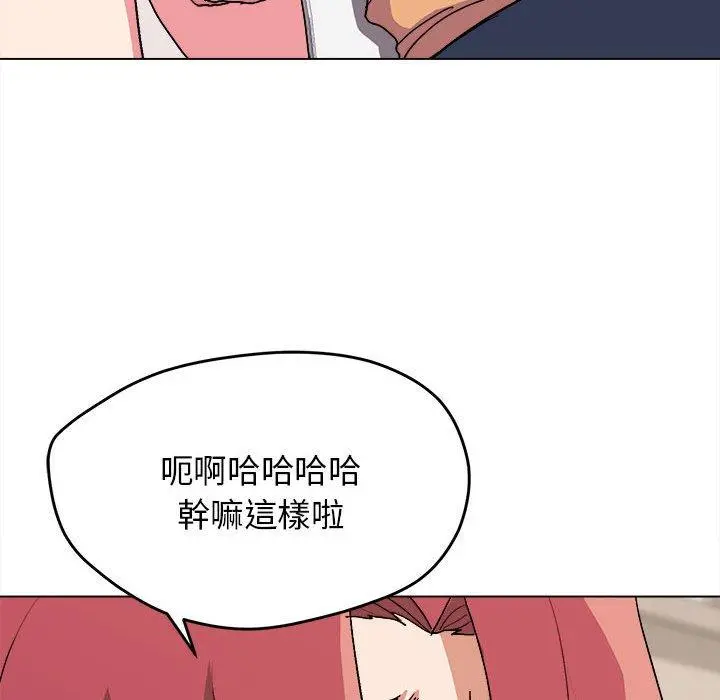 大学生活就从社团开始 - 第14话 - page 37