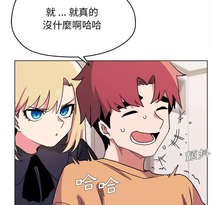 大学生活就从社团开始 - 第14话 - page 42
