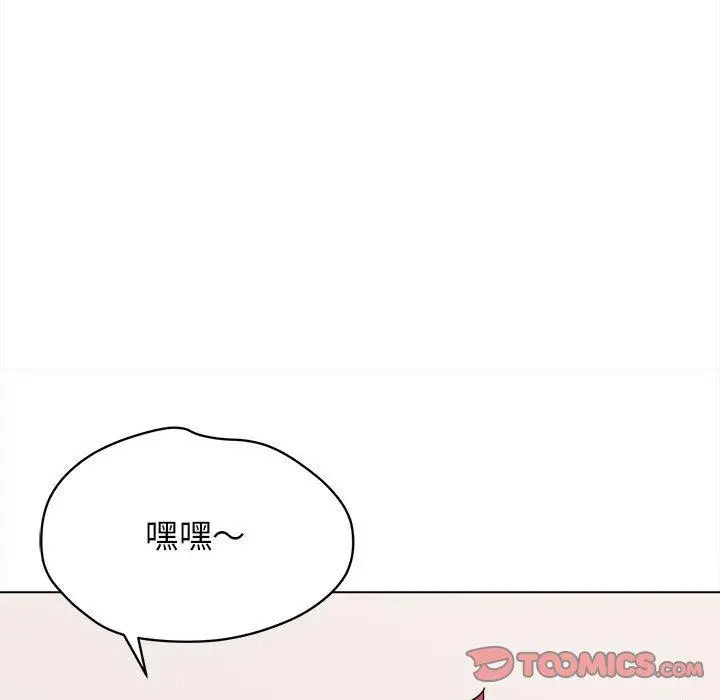 大学生活就从社团开始 - 第14话 - page 45