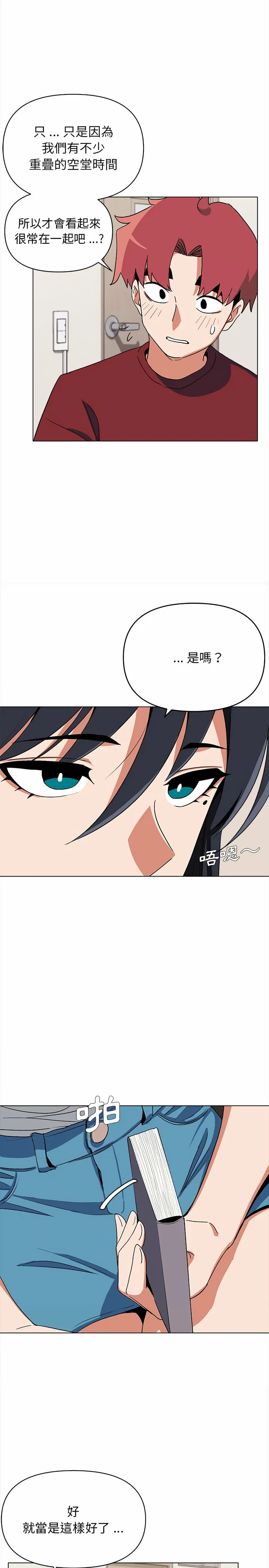 大学生活就从社团开始 - 第5话 - page 8