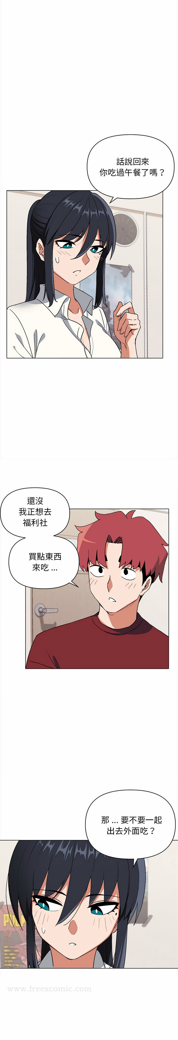 大学生活就从社团开始 - 第5话 - page 11