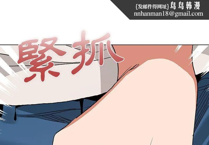 大学生活就从社团开始 - 第16话 - page 1