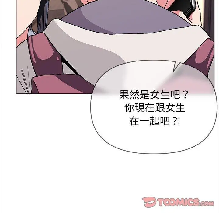 大学生活就从社团开始 - 第16话 - page 12