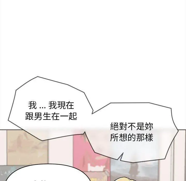 大学生活就从社团开始 - 第16话 - page 13