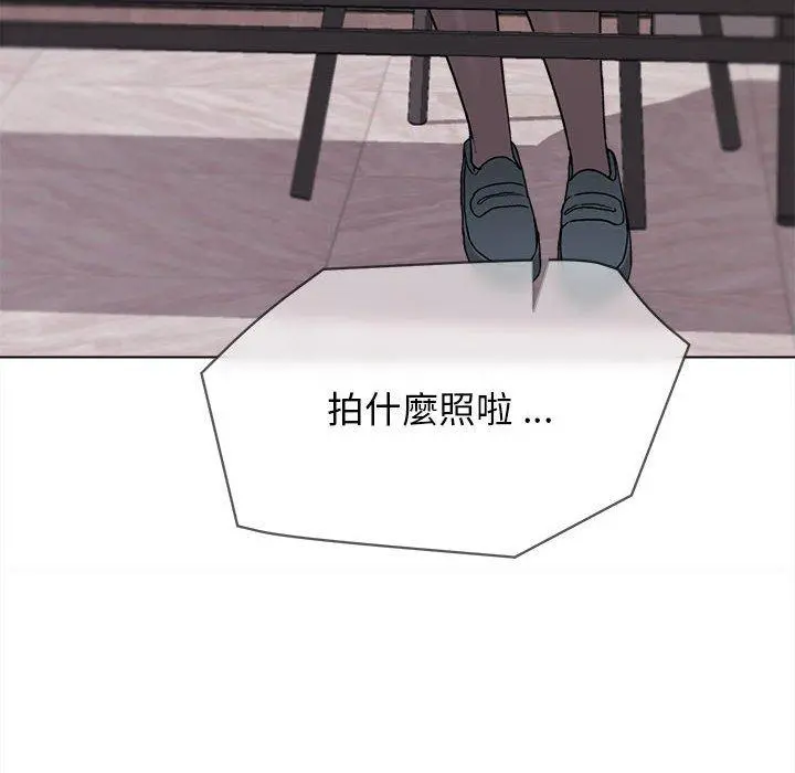大学生活就从社团开始 - 第16话 - page 15