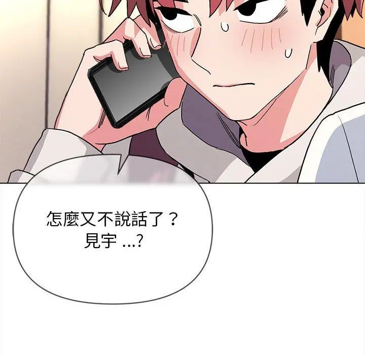 大学生活就从社团开始 - 第16话 - page 19