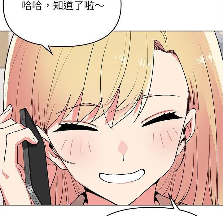 大学生活就从社团开始 - 第16话 - page 23