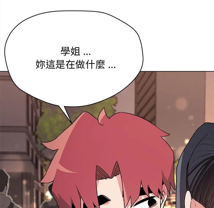 大学生活就从社团开始 - 第16话 - page 27