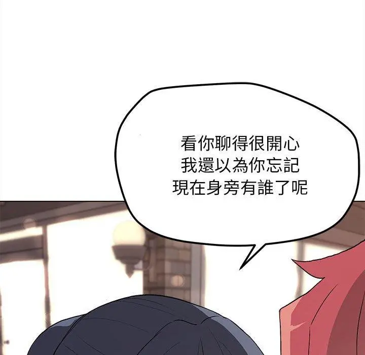 大学生活就从社团开始 - 第16话 - page 29