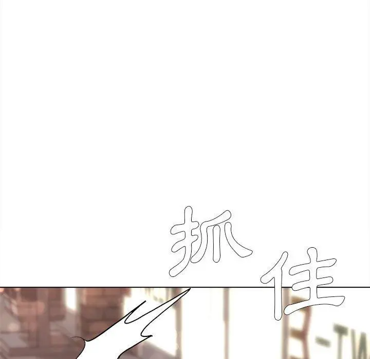大学生活就从社团开始 - 第16话 - page 36