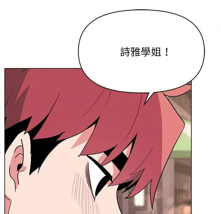 大学生活就从社团开始 - 第16话 - page 43