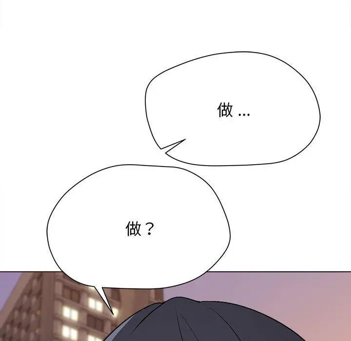 大学生活就从社团开始 - 第16话 - page 52