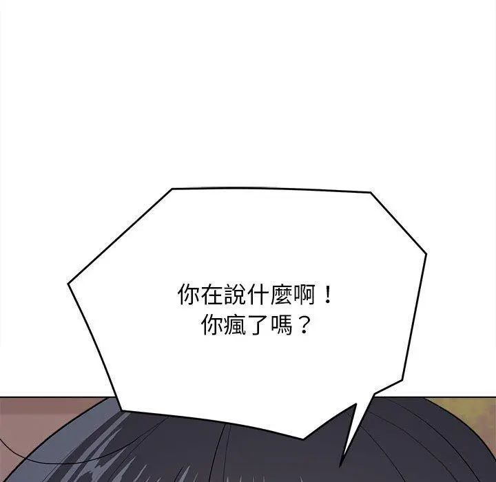 大学生活就从社团开始 - 第16话 - page 59