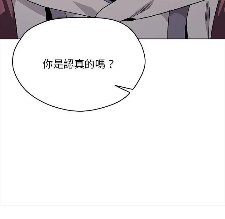 大学生活就从社团开始 - 第16话 - page 64