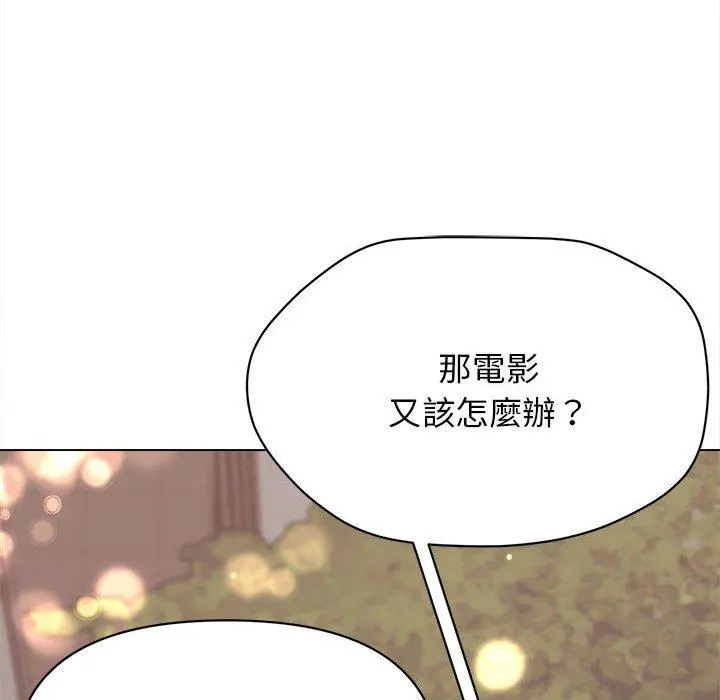 大学生活就从社团开始 - 第16话 - page 65