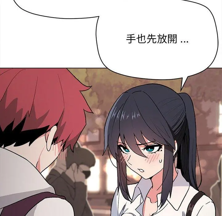 大学生活就从社团开始 - 第16话 - page 71