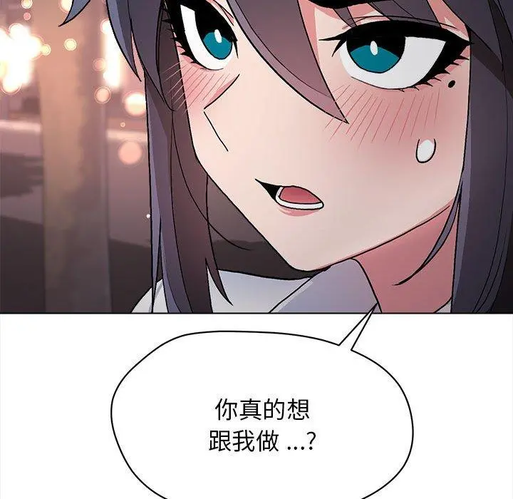 大学生活就从社团开始 - 第16话 - page 76
