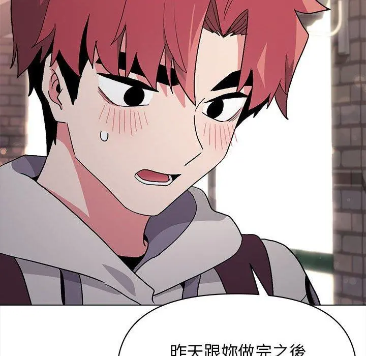 大学生活就从社团开始 - 第16话 - page 78