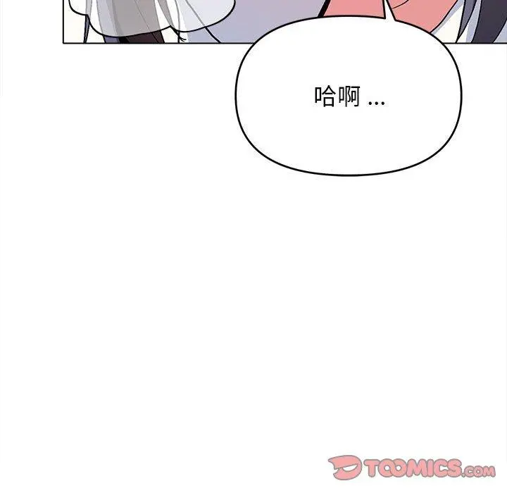 大学生活就从社团开始 - 第16话 - page 84