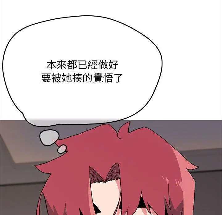 大学生活就从社团开始 - 第16话 - page 94