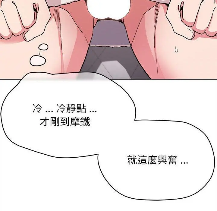 大学生活就从社团开始 - 第16话 - page 104