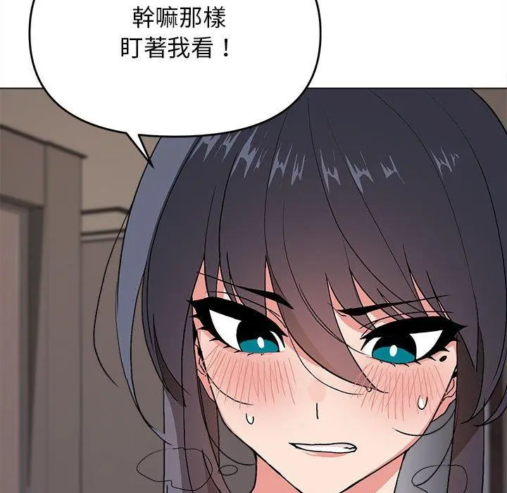 大学生活就从社团开始 - 第16话 - page 112