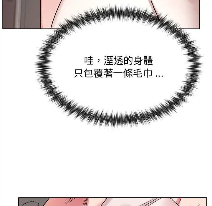 大学生活就从社团开始 - 第16话 - page 119