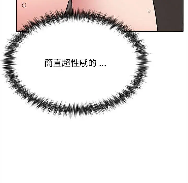 大学生活就从社团开始 - 第16话 - page 121
