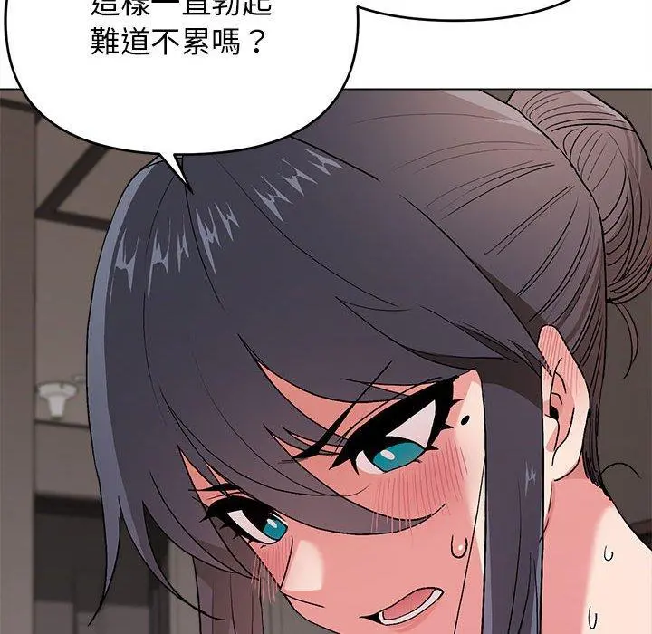 大学生活就从社团开始 - 第16话 - page 124