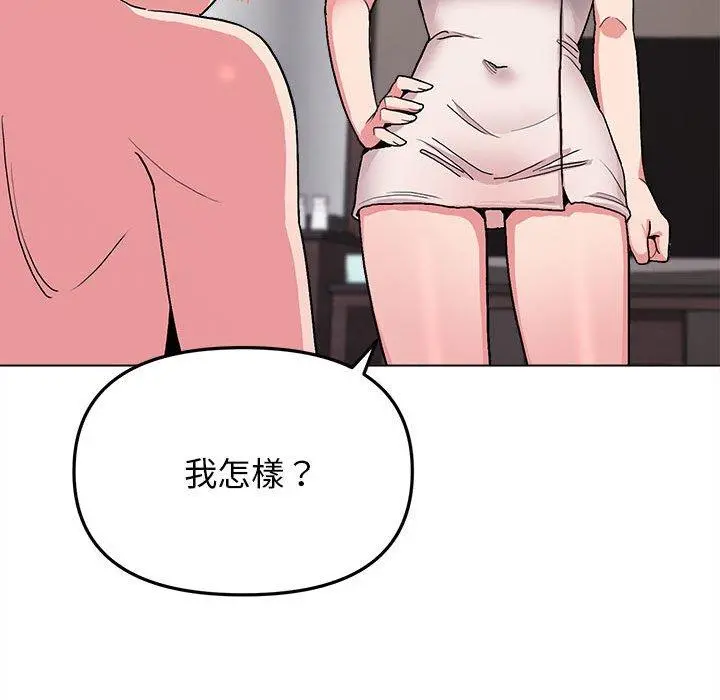 大学生活就从社团开始 - 第16话 - page 127