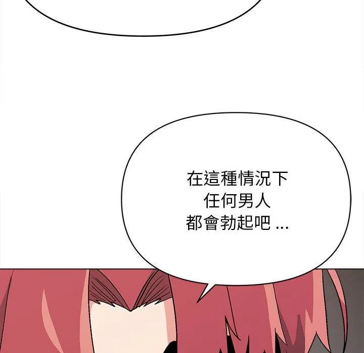 大学生活就从社团开始 - 第16话 - page 137