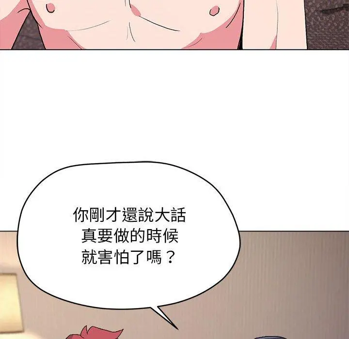 大学生活就从社团开始 - 第16话 - page 149