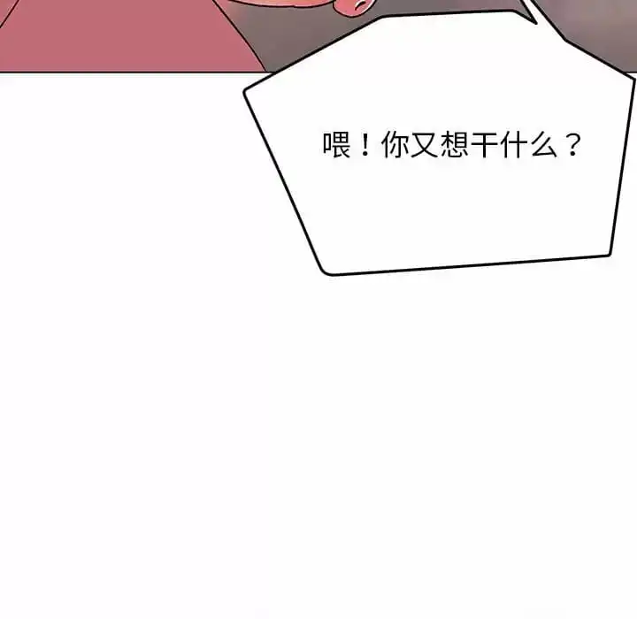 大学生活就从社团开始 - 第13话 - page 5