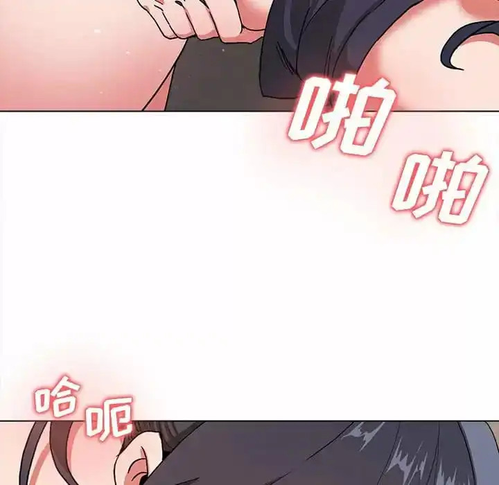 大学生活就从社团开始 - 第13话 - page 23