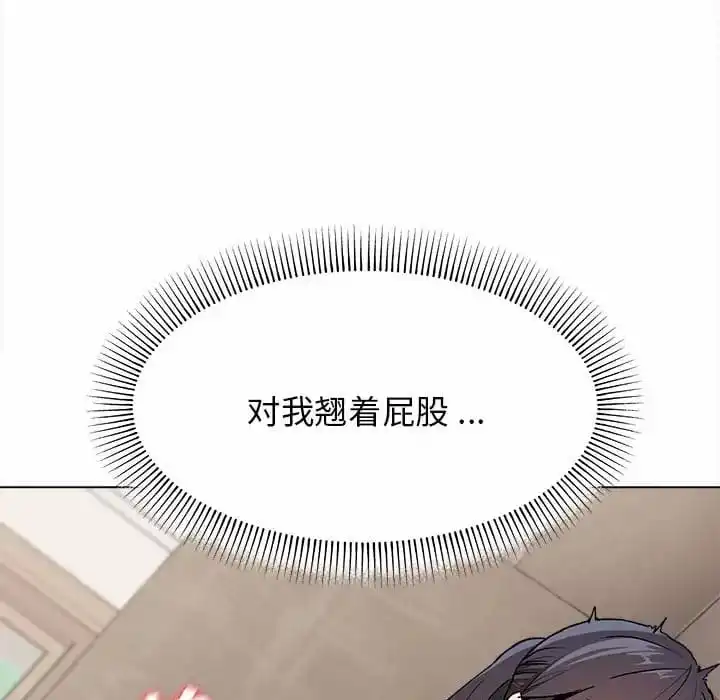 大学生活就从社团开始 - 第13话 - page 38