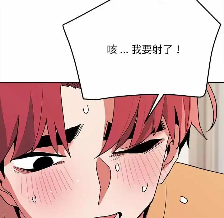 大学生活就从社团开始 - 第13话 - page 47