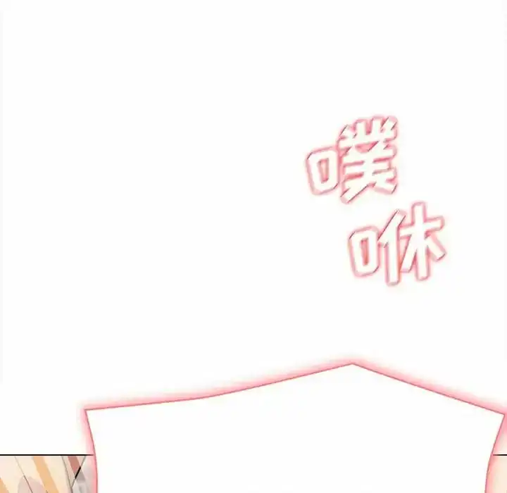 大学生活就从社团开始 - 第13话 - page 51