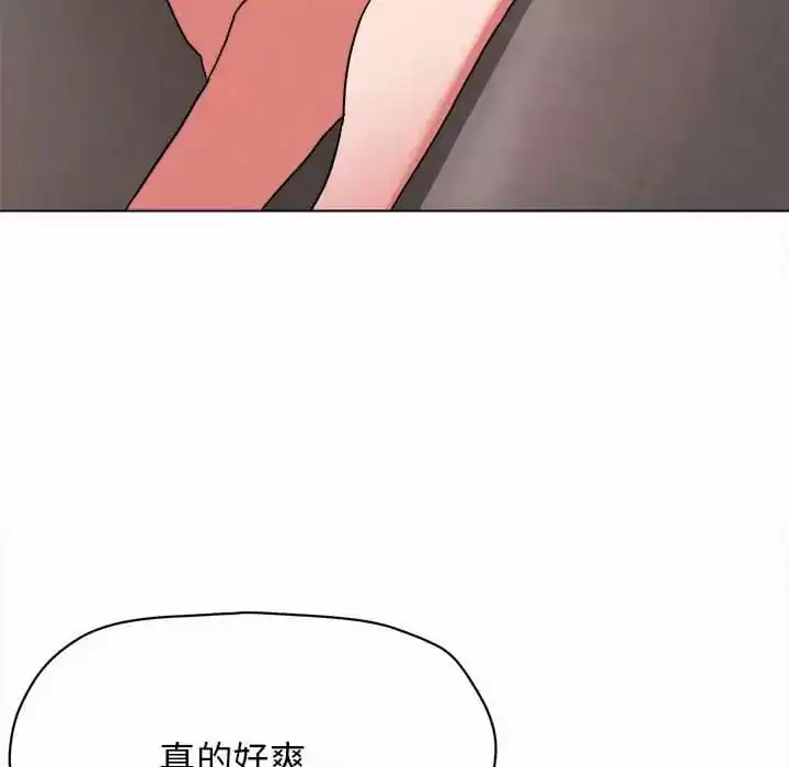 大学生活就从社团开始 - 第13话 - page 66