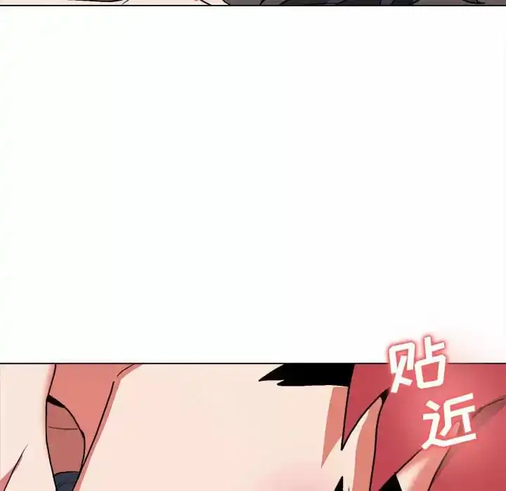 大学生活就从社团开始 - 第13话 - page 68