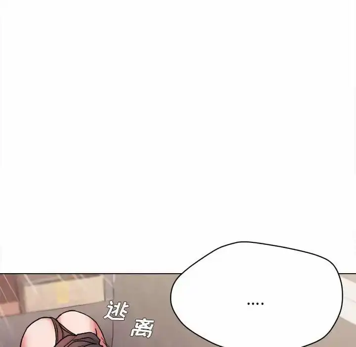 大学生活就从社团开始 - 第13话 - page 70