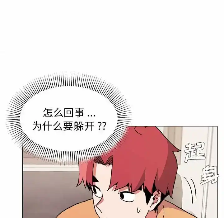 大学生活就从社团开始 - 第13话 - page 76