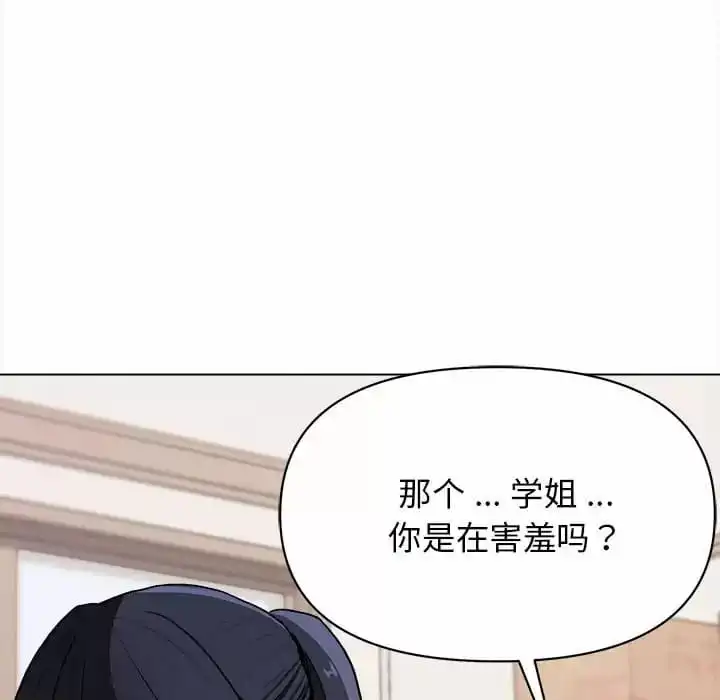 大学生活就从社团开始 - 第13话 - page 78