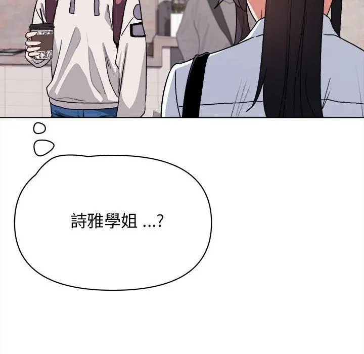 大学生活就从社团开始 - 第15话 - page 8