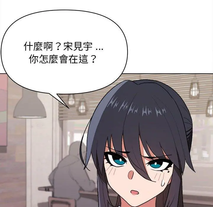 大学生活就从社团开始 - 第15话 - page 11
