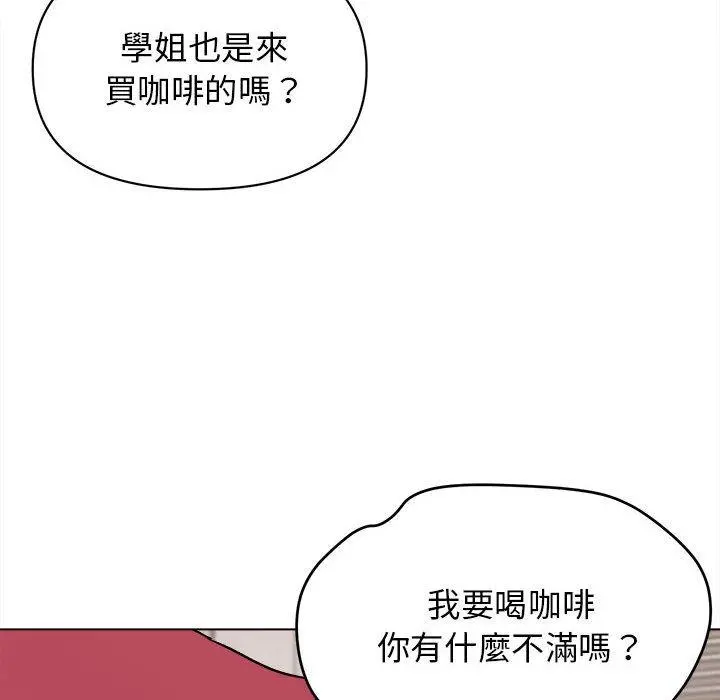 大学生活就从社团开始 - 第15话 - page 14